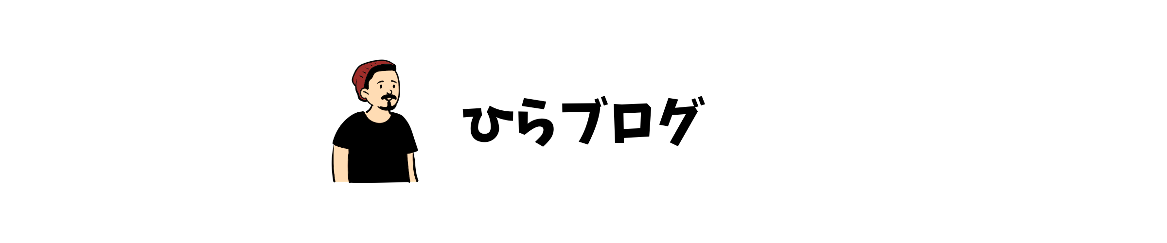 ひらじブログのロゴ画像